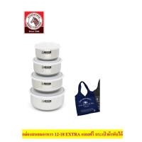 ราคา Zebraชุดกล่องถนอมอาหาร12-18ซม.Extraตราหัวม้าลาย แถมกระเป๋าผ้ารักษ์โลกพับได้ (7851151610)