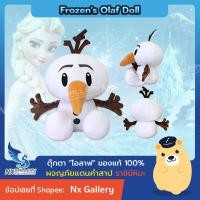 ราคา [Disney] Frozen's Olaf Doll - ตุ๊กตา โอลาฟ ขนาด 12นิ้ว "ลิขสิทธิ์แท้" จากเรื่อง Frozen (ผจญภัยแดนคำสาปราชินีหิมะ) (20153878886)