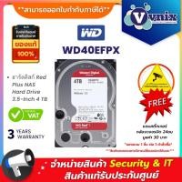 ราคา WD RED PLUS 4TB (ฮาร์ดดิสก์ 3.5 นิ้ว) NAS HDD 5400RPM SATA3 (WD40EFPX) รับประกัน 3 ปี By Vnix Group (15199443107)