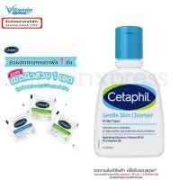 ราคา Cetaphil Gentle Skin Cleanser 118 ml เซตาฟิล ทำความสะอาดผิวหน้า ล้างหน้า (1202065654)