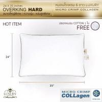 ราคา ❄️⭐️LUXURY หมอนโรงแรม 6 ดาว รุ่น Overking Hard Collagen CoolMax (24x35นิ้ว ขนาดใหญ่พิเศษ) (9083745973)