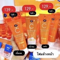 ราคา Boots vitamin c โฟมล้างหน้า brightening cleansing gel whip foam scrup cleansing foam 100ml (10709281008)