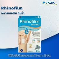 ราคา Rhinofilm พลาสเตอร์ใส กันน้ำ รุ่น 3TT-M026 ไซส์ M (24272924805)