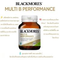 ราคา Blackmores Multi B Performance 30 Tablets Vitamin B Complex วิตามินบีรวมสำหรับคนทำงานหนัก/คนออกกำลังกาย ช่วยลดอ่อนเพลียแ (54012091155)