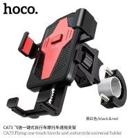 ราคา HOCO CA73 ขาตั้งมือถือมอเตอร์ไซค์ จักรยาน กดหนึ่งครั้งจับอัตโนมัติ สีแดงดำ (43932740927)