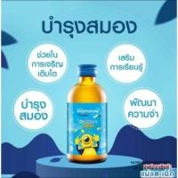 ราคา Mamarine สูตร Omega 3 Original สูตรน้ำ มามารีนสีฟ้า 120ML (45213919474)