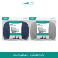 ราคา Bewell healthy back L - เบาะรองหลังเพื่อสุขภาพ สีน้ำเงิน (22064753053)