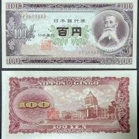 ราคา J15readystock สกุลเงินต่างประเทศยี่ห้อใหม่ UNC100 Yuan ธนบัตร 1953 เหรียญต่างประเทศรุ่นเก่าธนบัตรคอลเลกชัน P-90c (54811770861)