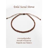 ราคา Gold Sand Stone (หินทรายทอง) : หินแห่งความเจริญรุ่งเรือง (23355173568)