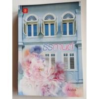 ราคา ธีรกานต์ (ชุดสถาปนิก) - Andra (6815331283)