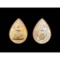 ราคา เหรียญหยดน้ำสมเด็จพระมหาพุทธพิมพ์ งานสมโภช 190 ปี วันชาตะของสมเด็จพระพุฒาจารย์ (โต พรหมรํงสี ) วัดเกษไชโย จ.อ่างทอง (28425037129)