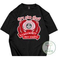ราคา เสื้อยืดลาย เหล้าขาว 40 ดีกรี มีเสื้อหลากหลายสีให้เลือก ผลิตจากผ้า cotton 100% พร้อมส่ง (28475083828)