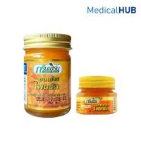 ราคา Green Herb กรีนเฮิร์บ ยาหม่องไพลสด บรรเทาผดผื่น แมลงกัดต่อย ขนาด 20 กรัม11492 / 50 กรัม15964 (28024117849)