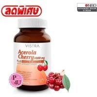 ราคา Vistra Acerola Cherry 60 เม็ด วิสทร้า อะเซโรลาเชอร์รี่ 1000 มก. (1239249533)