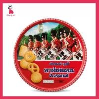 ราคา อาร์เซนอล คุกกี้บัตเตอร์ 500 กรัม (52952867884)
