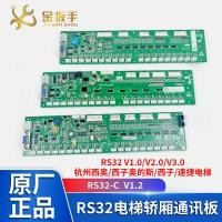 ราคา หางโจวตะวันตกโอลิมปิก RS32-C RS40 บอร์ดสื่อสารรถยนต์/ลิฟต์โอลิมปิกตะวันตก RS32 บอร์ด DBA26800J1 (41032771459)