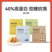 ราคา Tanimoto ไดอารี่โปรตีนบาร์อาหารทดแทนอาหารเต็มท้องไม่มีเพิ่มอ้อยน้ําตาลคุณภาพสูงไขมัน Anti-Hunger บิสกิตขนมขบเคี้ยว UXTC (53903385557)