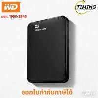 ราคา Western Digital External HDD รุ่น Elements ความจุ 4TB USB 3.0 รับประกัน 3 ปี รองรับทุกระบบปฏิบัติการ คุ้มค่า ส่งฟรี (43930264669)