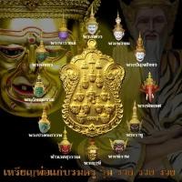 ราคา เหรียญพ่อแก่บรมครู12เศียร รุ่นรวยรวยรวย (รุ่นแรก)(เสก ณ อาศรมพ่อแก่ วัดพระพิเรนทร์ กรุงเทพ) ประกันแท้100% มีตอกเลขโค๊ด (29605754728)