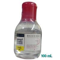 ราคา (ราคาพิเศษ)Bioderma Sensibio H2O Cleansing 100ml คลีนซิ่งวอเตอร์ ไบโอเดอร์มา สำหรับผิวบอบบาง แพ้ง่าย (45709870186)
