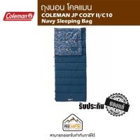 ราคา ถุงนอน COLEMAN JP COZY II/C10 Navy Sleeping Bag (8216072733)
