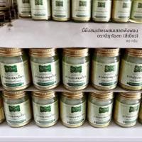 ราคา ขี้ผึ้งสมุนไพรผสมเสลดพังพอน ตราษีฎาโอสถ 60 g. ขี้ผึ้งสูตรเสลดพังพอนและน้ำมันสมุนไพร (40961354972)