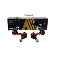 ราคา ลูกหมากกันโคลงหน้า HONDA CIVIC DIMENSION 2001-2005 CR-V Gen2 STREAM 2001-2007 INTEGRA DC5 AISIN /คู่ (18440199649)