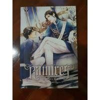 ราคา (นิยายวายมือสอง) RAMIRES รามิเรส (13444433464)