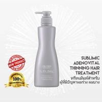 ราคา SHISEIDO SUBLIMIC ADENOVITAL HAIR TREATMENT 500G (ทรีทเม้นท์สำหรับปัญหาผมลีบแบน หลุดร่วง ผมบาง ผมขาว ขาดวอลลุ่ม) (7555575527)
