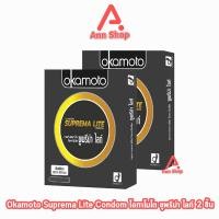 ราคา Okamoto Suprema Lite โอกาโมโต ซูพรีม่า ไลท์ ขนาด 49 มม. บรรจุ 2 ชิ้น [2 กล่อง] JJ 4318 ถุงยางอนามัย condom ถุงยาง (18276658285)