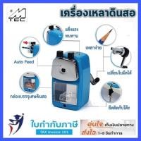 ราคา เครื่องเหลาดินสอ M-TEC A5 เครื่องเหลาดินสอตั้งโต๊ะ Pencil Shapener (13619482398)