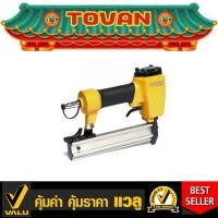 ราคา VALU แม็กยิงตะปูลม ขาเดี่ยว รุ่น F-30 # ออก..ใบเสร็จ-ใบกำกับภาษี..ได้ครับ.. (27352431421)