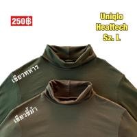 ราคา เสื้อคอเต่าฮีทเทค Heatteach Uniqlo ไซส์ L ของแท้ % ฮีทเทคแขนยาว เสื้อฮีทเทค ลองจอน ฮีทเทคยูนิโคล่ (13279517198)
