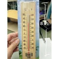 ราคา 8นิ้ว Termometer เทอร์โมมิเตอร์วัดอุณหภูมิจากไม้ ทั้งองศาเซลเซียส และฟาเรนไฮน์#355 (673455021)