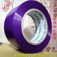 ราคา เทปปิดผนึกสี เทปเตือนสีม่วง เทปทําเครื่องหมายหลากสี (49912257075)