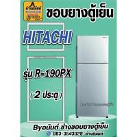 ราคา ขอบยางตู้เย็น HITCHING รุ่น R-190PX(2ประตู) (25973100858)