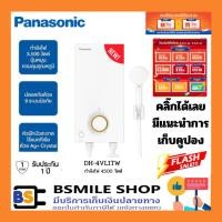 ราคา PANASONIC เครื่องทำน้ำอุ่น DH-4VL1TW 4,500 วัตต์ (22648841179)
