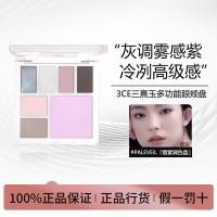 ราคา เกาหลีเกาหลี 3CE/Sanxiyu อายแชโดว์ Repairing Multi-Function Eye Cheek Palette แต่งหน้า All-in-One Palette อายแชโดว์ Blush สินค้าของแท้ 7.1 (53913759253)