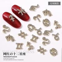 ราคา เครื่องประดับสามมิติ สิงห์ สิบสองฝังกลุ่มดาวแหวนโดยไม่ต้องข้ามพรมแดนความงามเกราะ ราศีเมษปลายนิ้วโลหะผสมเพชรสามมิติ (53913307705)