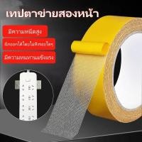 ราคา เทปกาวสองหน้าชนิดผ้า หนา เหนียว ทน กันน้ำ ไม่เป็นรอย/เทปกาวสองหน้าแบบกริดแข็งแรง/เทปกาวสองหน้าสำหรับติดพรมกันลื่น (27330925522)