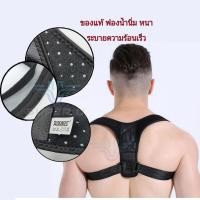 ราคา ที่รัดหลังตรง สายดัดหลังตรง เสื้อปรับสรีระ เสื้อปรับหลังตรง สายรัดปรับสรีระ แก้หลังค่อม (2602846871)