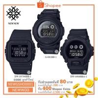 ราคา นาฬิกา G-SHOCK CASIO BLACKOUT รุ่น DW-D5500BB/DW-6900BBA/G-001BB-1 ของแท้ประกัน cmg รับประกันศูนย์ 1 ปี (1695227570)