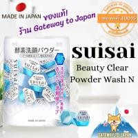 ราคา Kanebo Suisai BEAUTY CLEAR POWDER WASH N 0.4g ผงเอนไซม์สำหรับล้างหน้า Made in Japan (22714296743)