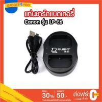 ราคา แท่นชาร์ตแบตเตอรี่กล้อง DUAL Canon รุ่น LP-E6 Canon EOS 5D Mark IV 5D Mark III 5D Mark II 5DS (6731774037)