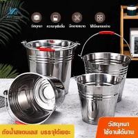 ราคา ถังน้ำ ถังน้ำสแตนเลส (มีหูหิ้ว) ขนาด 24-36 ซม.ถังความจุขนาดใหญ่ ถังสแตนเลสหนา ถังมือถือ ถังในครัวเรือนในครัว มีหลายขนาด (29630747123)