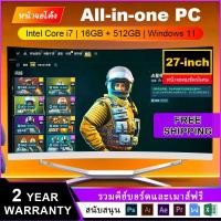 ราคา 27 นิ้ว All in one PC Intel Core i7-7700HQ คอมพิวเตอร์เดสก์ท็อปสําหรับเล่นเกมหน้าจอโค้ง 16GB + 512GB Windows 11 ลําโพงในตัวหน้าจอโค้ง (46763776194)