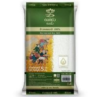 ราคา ดอกบัวข้าวขาวหอมมะลิ 5กก. Lotus Jasmine Rice 5kg. [หมายเลขบาร์โค้ด 8851212220050 ] (44331893180)