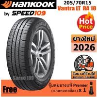 ราคา HANKOOK ยางรถยนต์ ขอบ 15 ขนาด 205/70R15 รุ่น Vantra LT RA18 - 1 เส้น (ปี 2026) (6322158273)