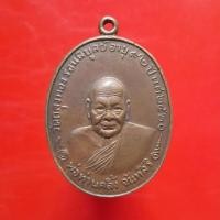 ราคา เหรียญพ่อท่านคลิ้ง ปี2520 พระเครื่องยอดนิยม เครื่องรางและสิ่งศักดิ์สิทธิ์ เก็บเงินปลายทาง พระเครื่องออนไลน์ ซื้อขายพระเค (29263709292)