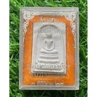 ราคา พระสมเด็จมหามงคล เนื้อผงพุทธคุณ รุ่นทูลเกล้า จัดสร้างโดยสมเด็จพระญาณสังวร สมเด็จพระสังฆราช สกลมหาสังฆปริณายก (27161402224)